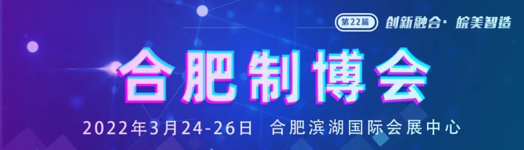 上瀛传动邀您参观3月24-26日合肥制博会！